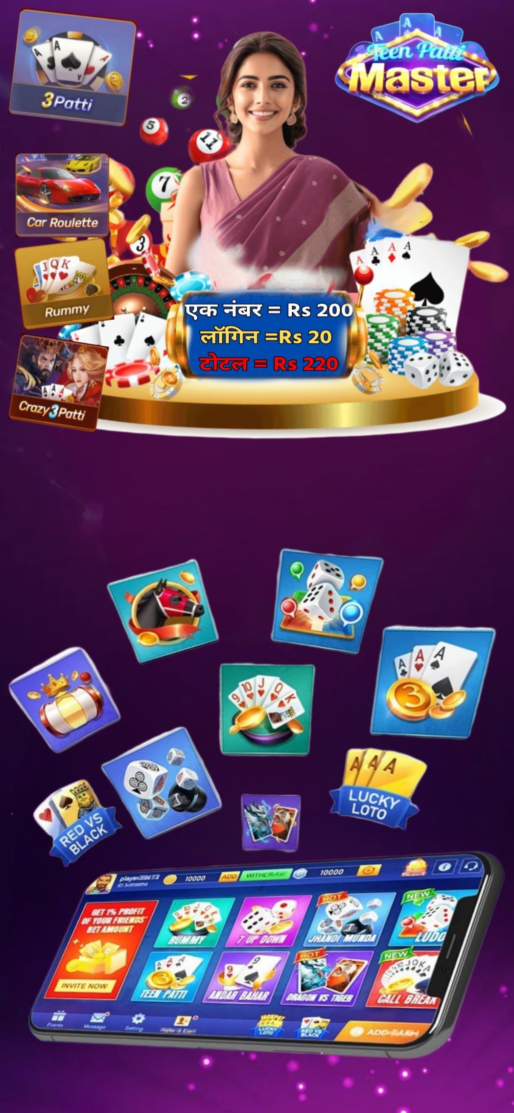 Teen Patti Master 2025